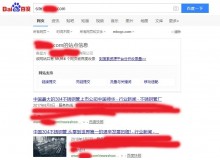甘孜不锈钢管厂上线三月百度收录